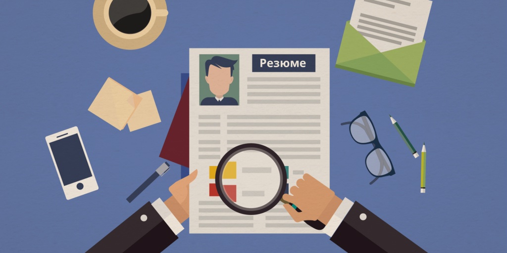 Как создать эффективное резюме: пошаговое руководство для успешного поиска работы